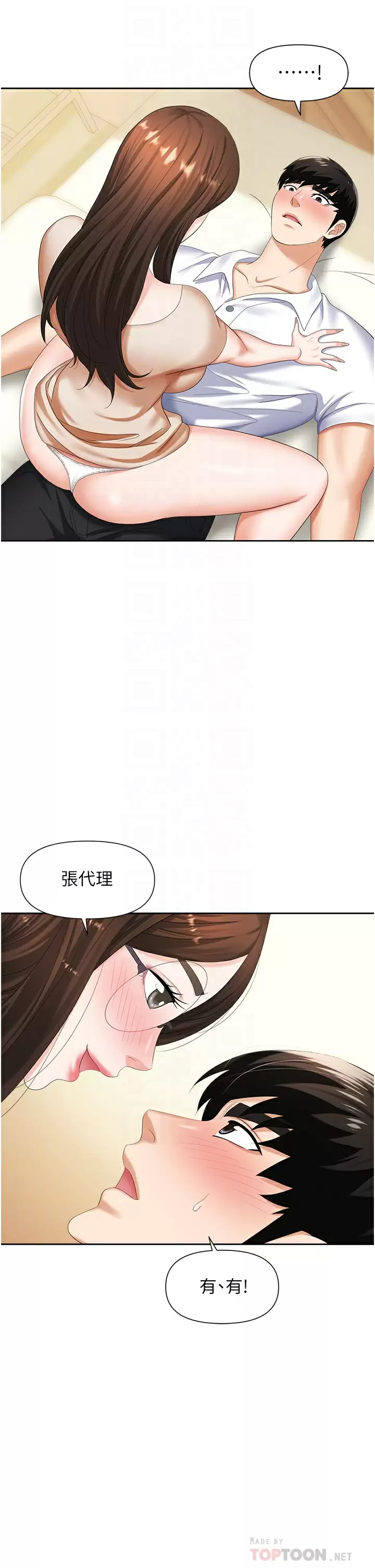 韩国漫画职场陷阱韩漫_职场陷阱-第9话-脱下眼镜再做爱吧在线免费阅读-韩国漫画-第6张图片