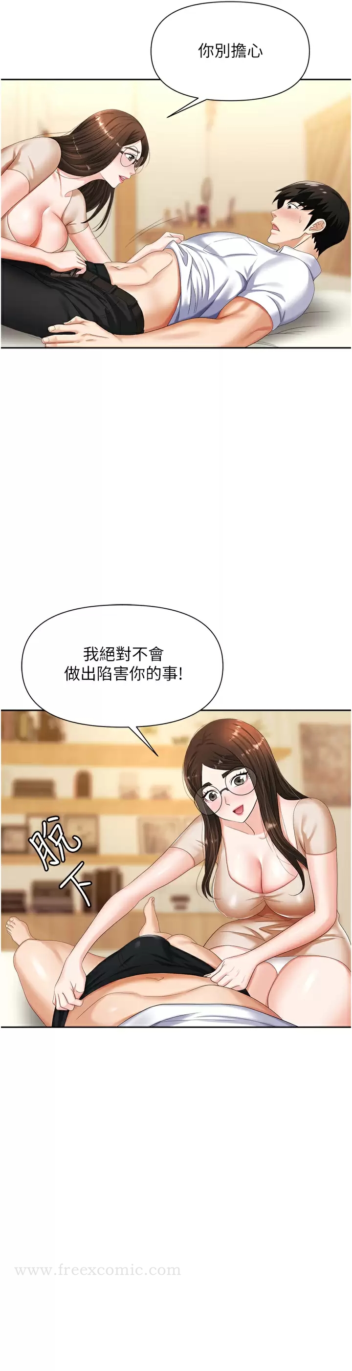 韩国漫画职场陷阱韩漫_职场陷阱-第9话-脱下眼镜再做爱吧在线免费阅读-韩国漫画-第7张图片