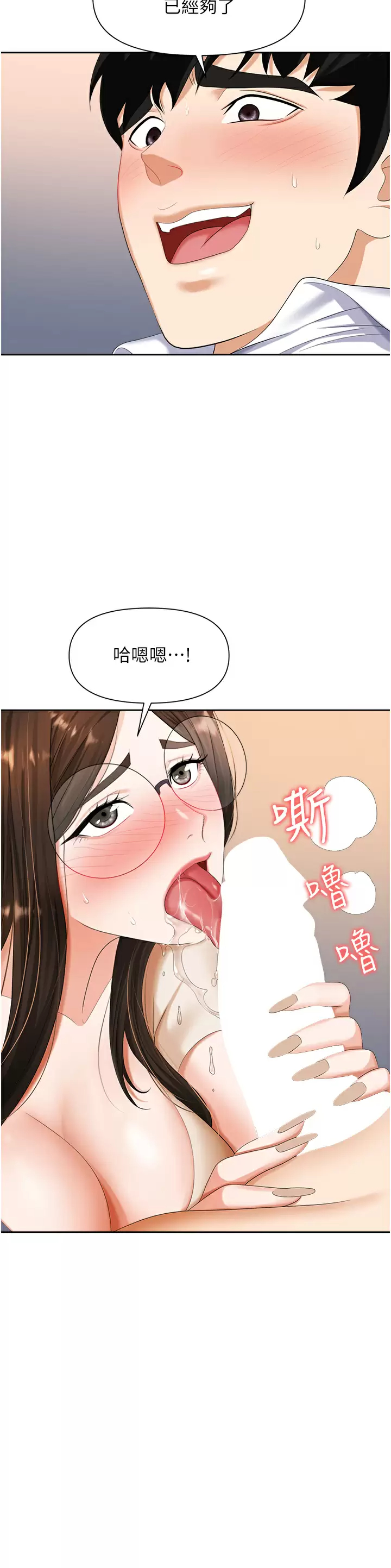 韩国漫画职场陷阱韩漫_职场陷阱-第9话-脱下眼镜再做爱吧在线免费阅读-韩国漫画-第13张图片