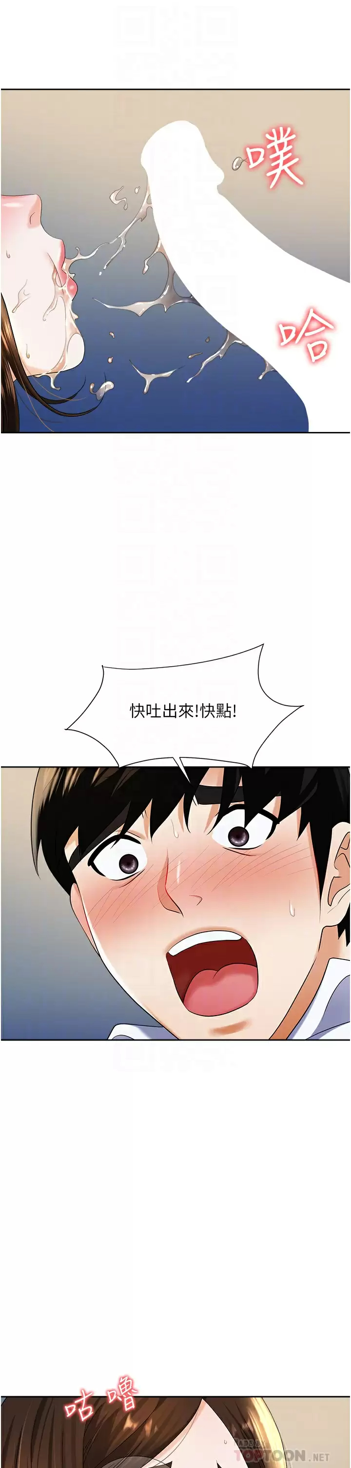 韩国漫画职场陷阱韩漫_职场陷阱-第9话-脱下眼镜再做爱吧在线免费阅读-韩国漫画-第18张图片