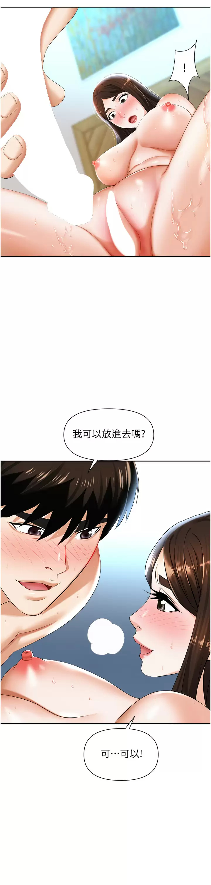 韩国漫画职场陷阱韩漫_职场陷阱-第9话-脱下眼镜再做爱吧在线免费阅读-韩国漫画-第32张图片