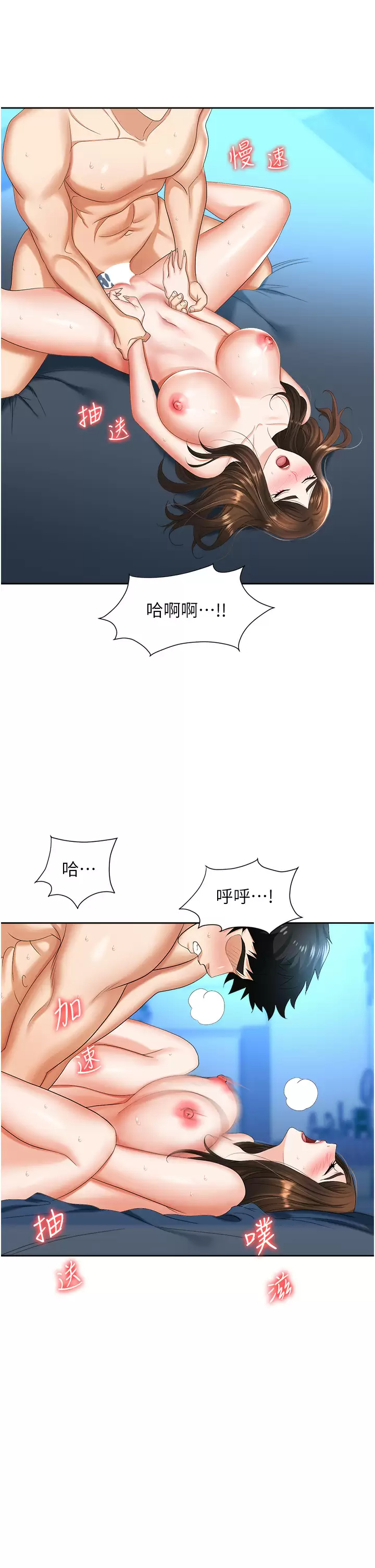 韩国漫画职场陷阱韩漫_职场陷阱-第9话-脱下眼镜再做爱吧在线免费阅读-韩国漫画-第36张图片