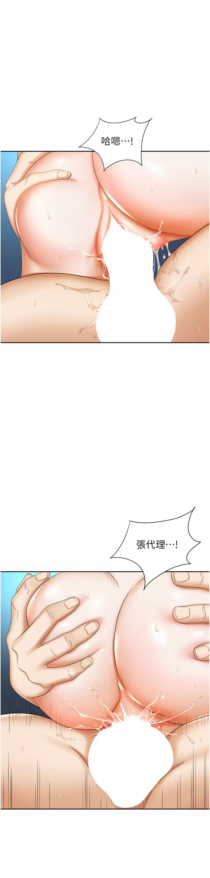 韩国漫画职场陷阱韩漫_职场陷阱-第9话-脱下眼镜再做爱吧在线免费阅读-韩国漫画-第42张图片