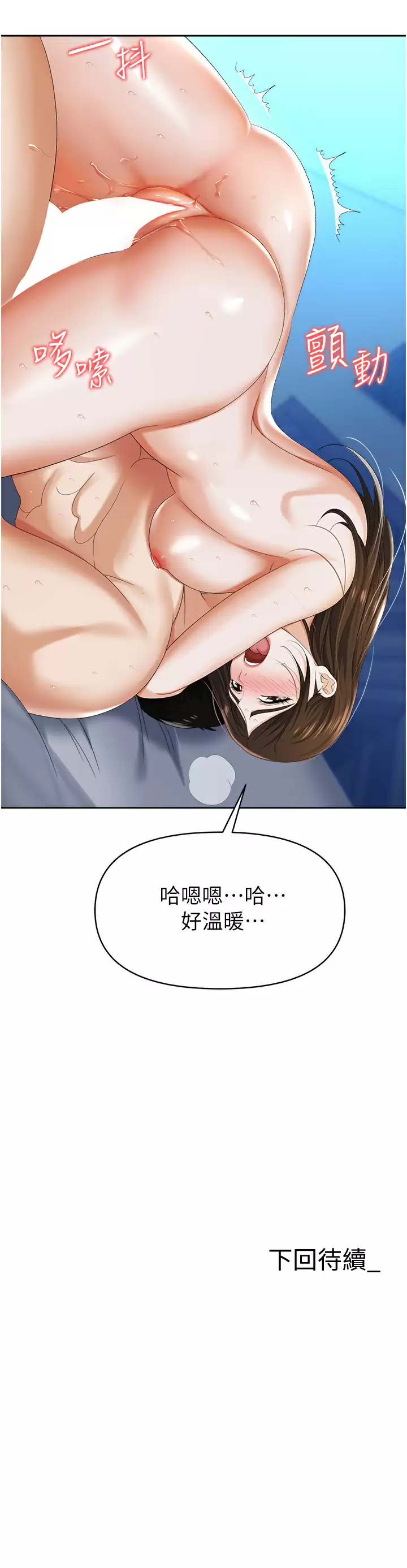 韩国漫画职场陷阱韩漫_职场陷阱-第9话-脱下眼镜再做爱吧在线免费阅读-韩国漫画-第46张图片