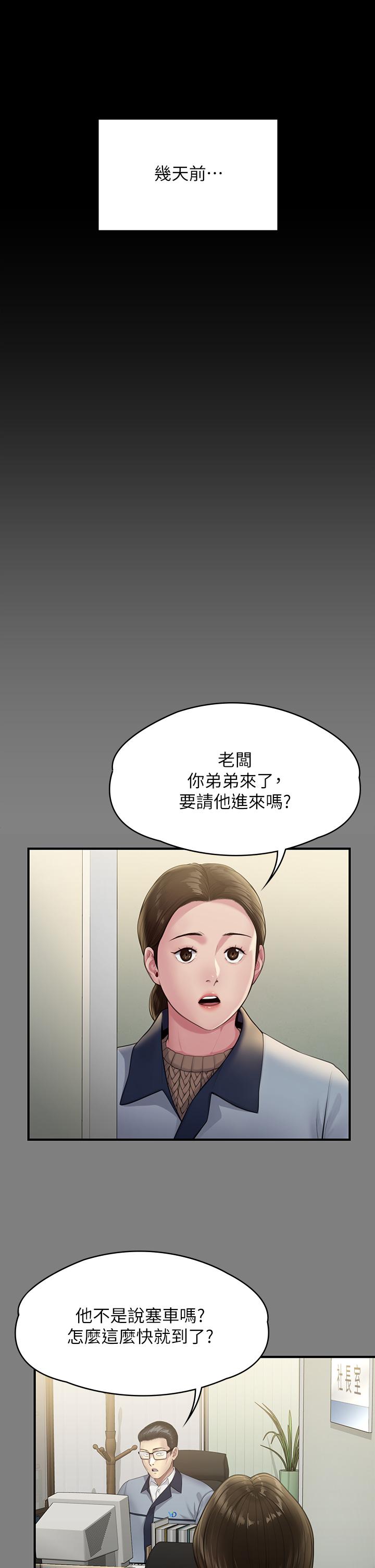 韩国漫画傀儡韩漫_傀儡-第250话-戏弄两个女人的刘达秀在线免费阅读-韩国漫画-第5张图片