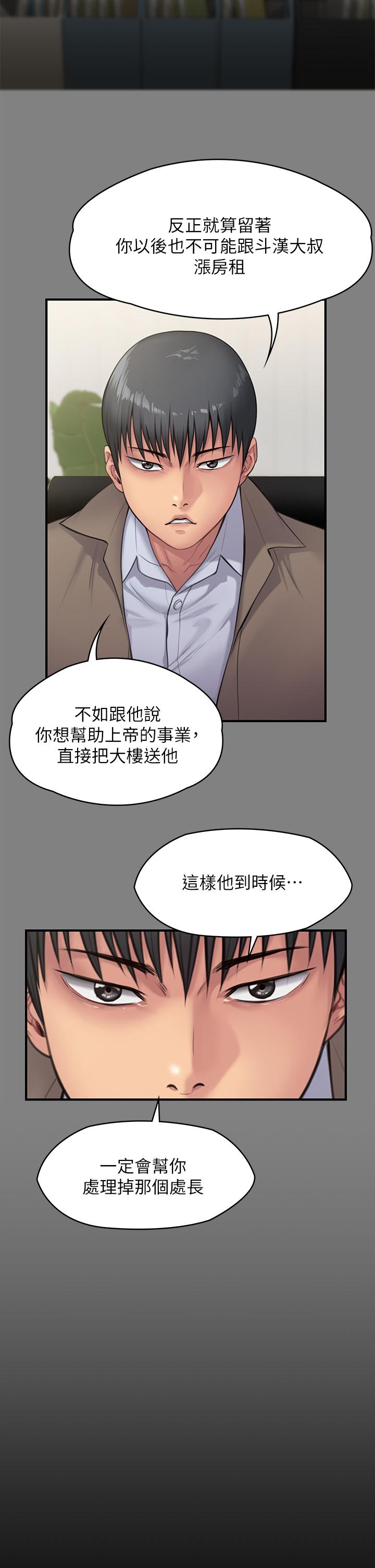 韩国漫画傀儡韩漫_傀儡-第250话-戏弄两个女人的刘达秀在线免费阅读-韩国漫画-第11张图片