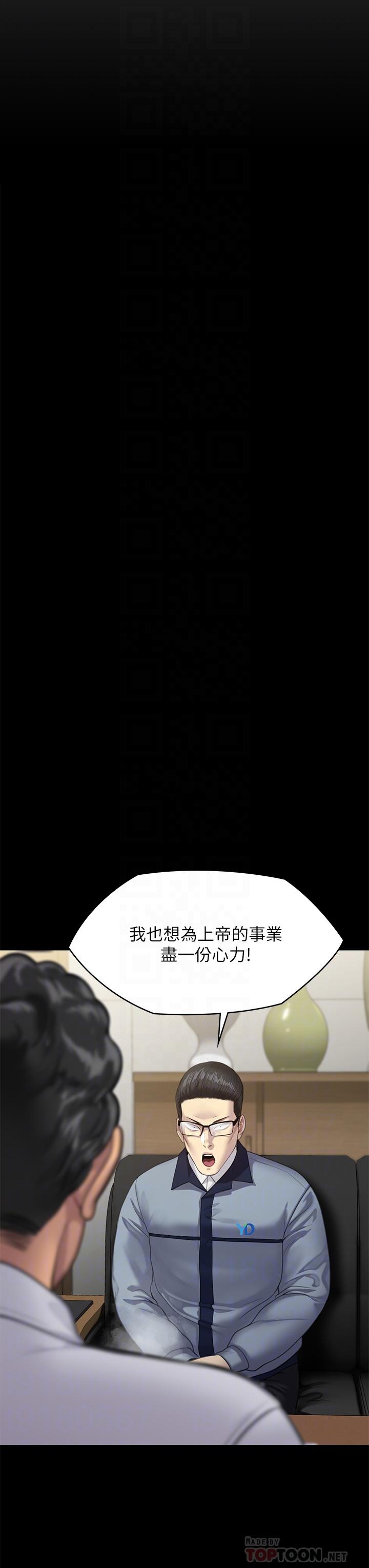 韩国漫画傀儡韩漫_傀儡-第250话-戏弄两个女人的刘达秀在线免费阅读-韩国漫画-第12张图片