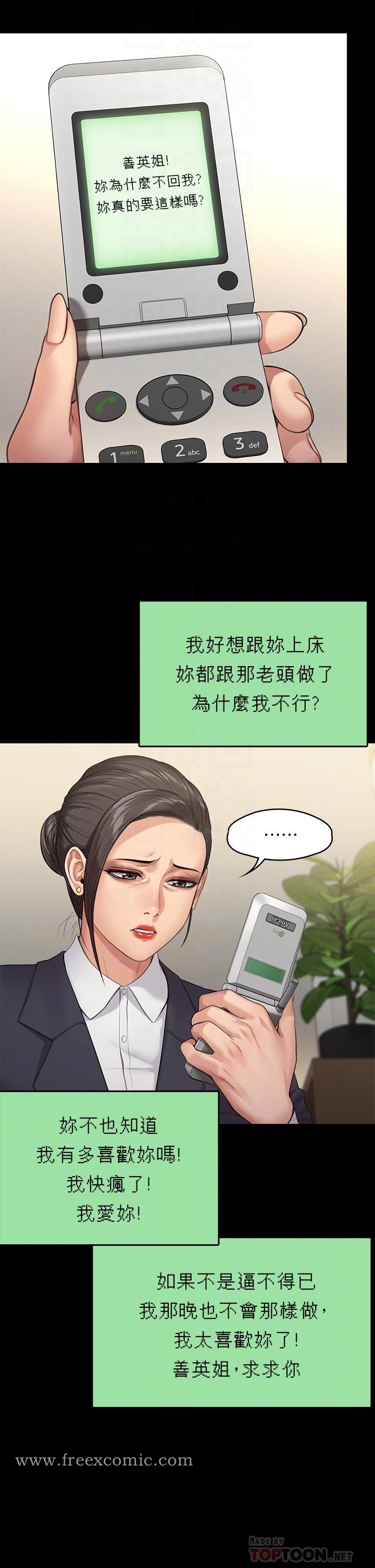 韩国漫画傀儡韩漫_傀儡-第250话-戏弄两个女人的刘达秀在线免费阅读-韩国漫画-第16张图片