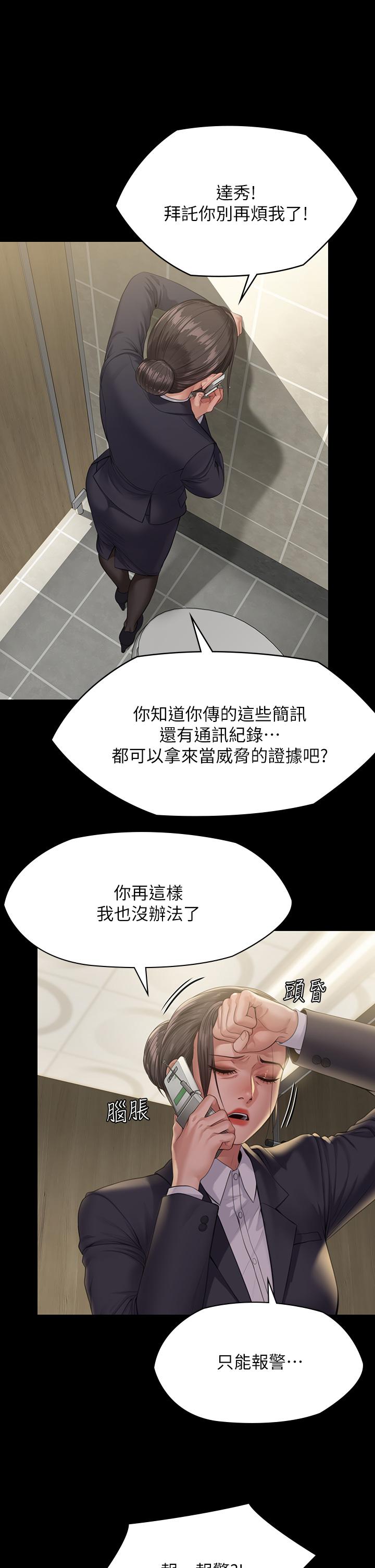 韩国漫画傀儡韩漫_傀儡-第250话-戏弄两个女人的刘达秀在线免费阅读-韩国漫画-第21张图片