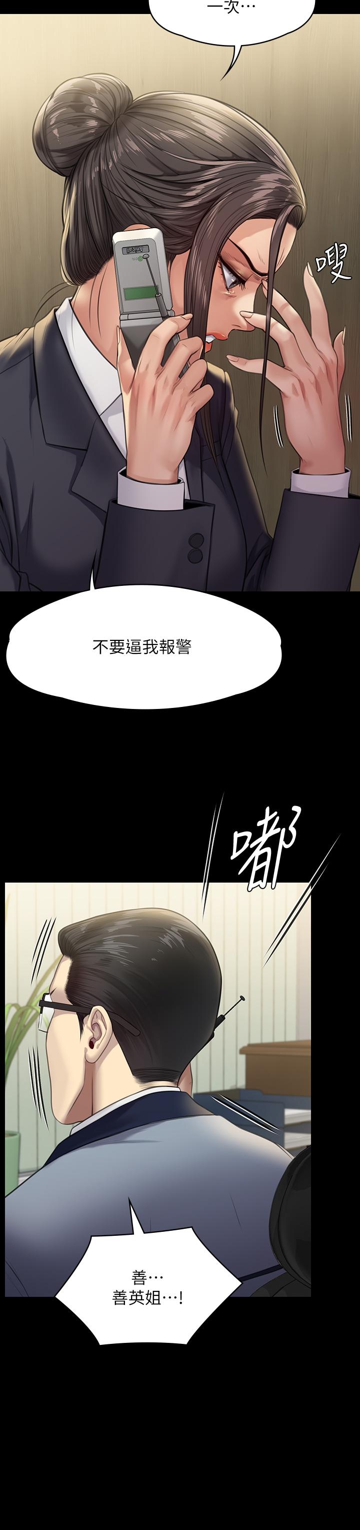 韩国漫画傀儡韩漫_傀儡-第250话-戏弄两个女人的刘达秀在线免费阅读-韩国漫画-第23张图片