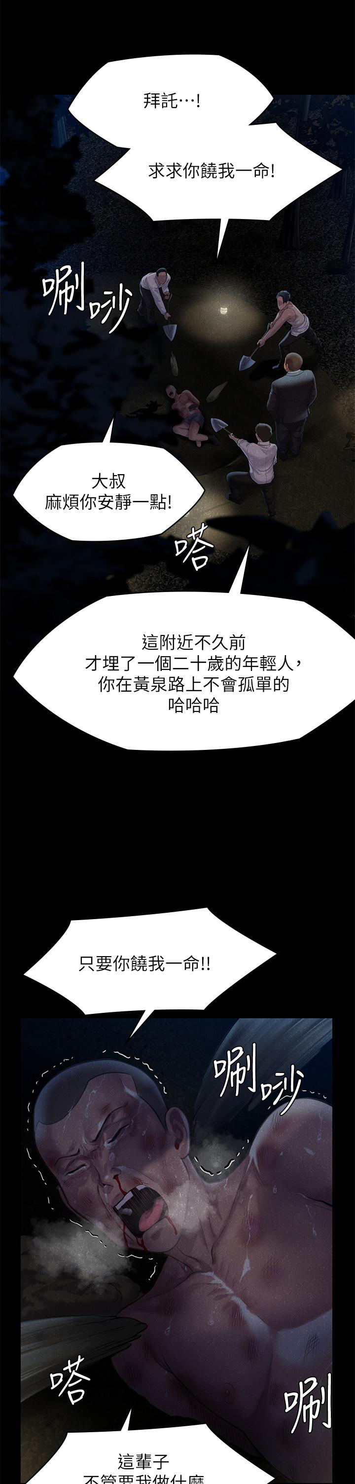 韩国漫画傀儡韩漫_傀儡-第250话-戏弄两个女人的刘达秀在线免费阅读-韩国漫画-第32张图片