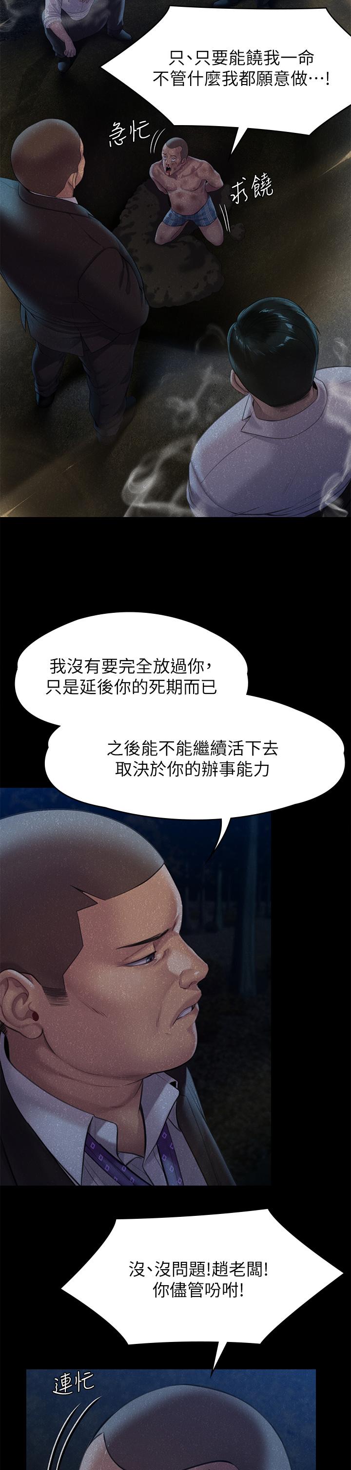 韩国漫画傀儡韩漫_傀儡-第250话-戏弄两个女人的刘达秀在线免费阅读-韩国漫画-第34张图片