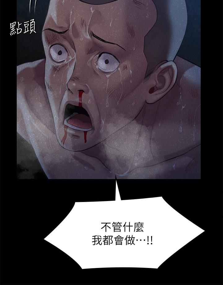 韩国漫画傀儡韩漫_傀儡-第250话-戏弄两个女人的刘达秀在线免费阅读-韩国漫画-第35张图片