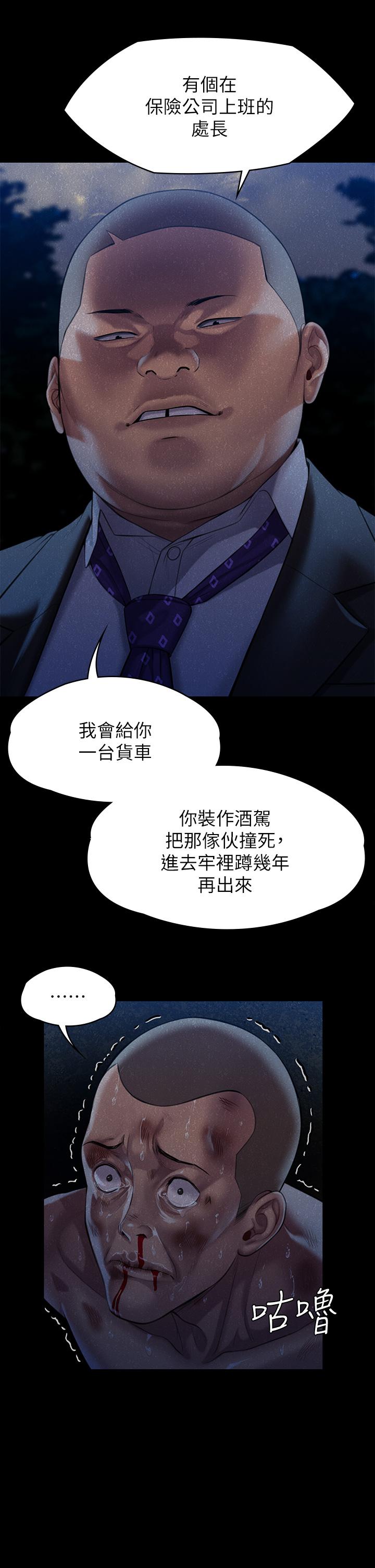 韩国漫画傀儡韩漫_傀儡-第250话-戏弄两个女人的刘达秀在线免费阅读-韩国漫画-第36张图片