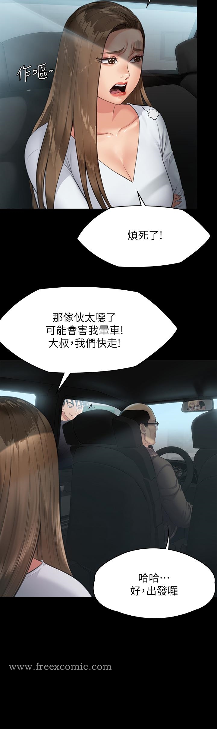 韩国漫画傀儡韩漫_傀儡-第250话-戏弄两个女人的刘达秀在线免费阅读-韩国漫画-第40张图片