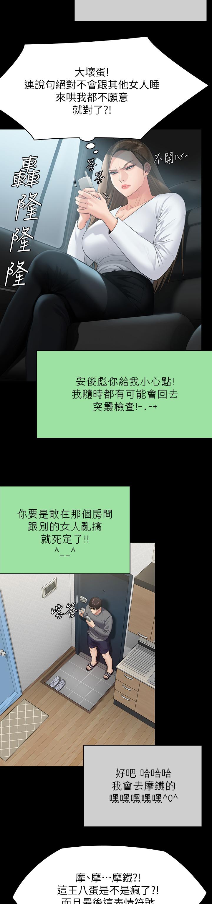 韩国漫画傀儡韩漫_傀儡-第250话-戏弄两个女人的刘达秀在线免费阅读-韩国漫画-第43张图片