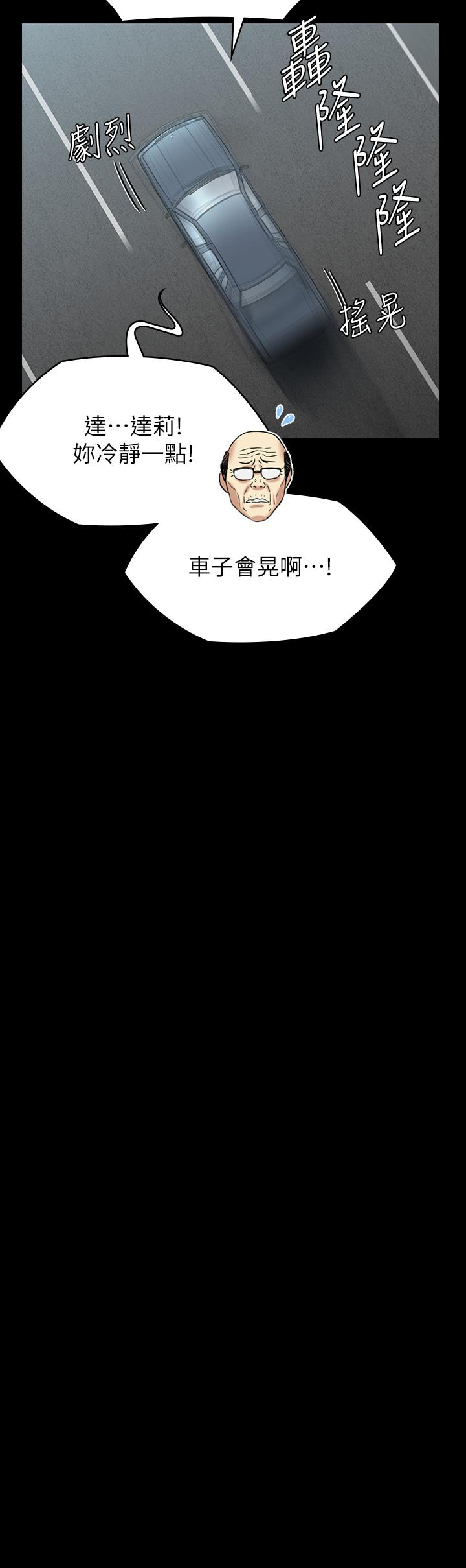 韩国漫画傀儡韩漫_傀儡-第250话-戏弄两个女人的刘达秀在线免费阅读-韩国漫画-第45张图片