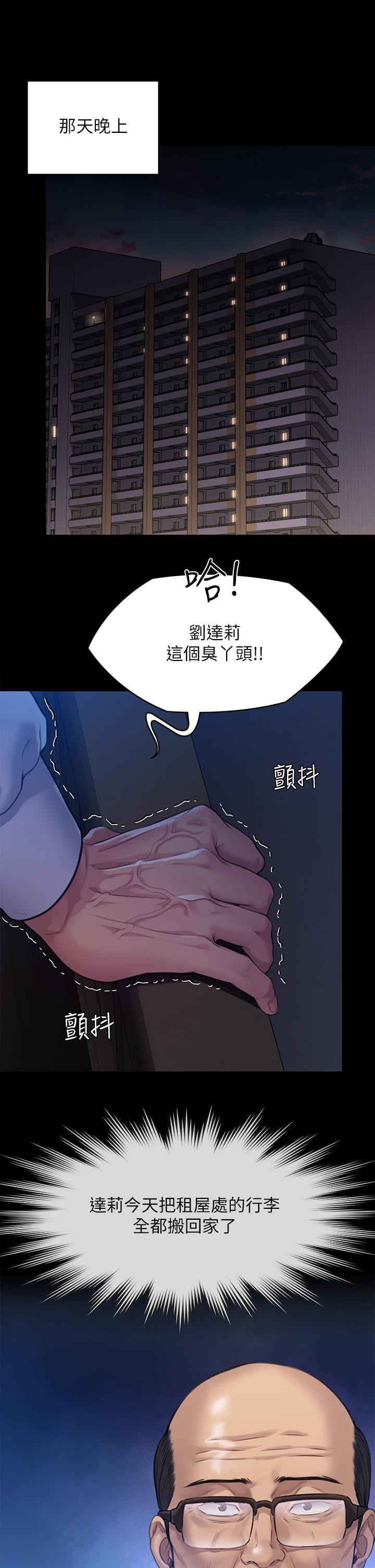 韩国漫画傀儡韩漫_傀儡-第250话-戏弄两个女人的刘达秀在线免费阅读-韩国漫画-第46张图片