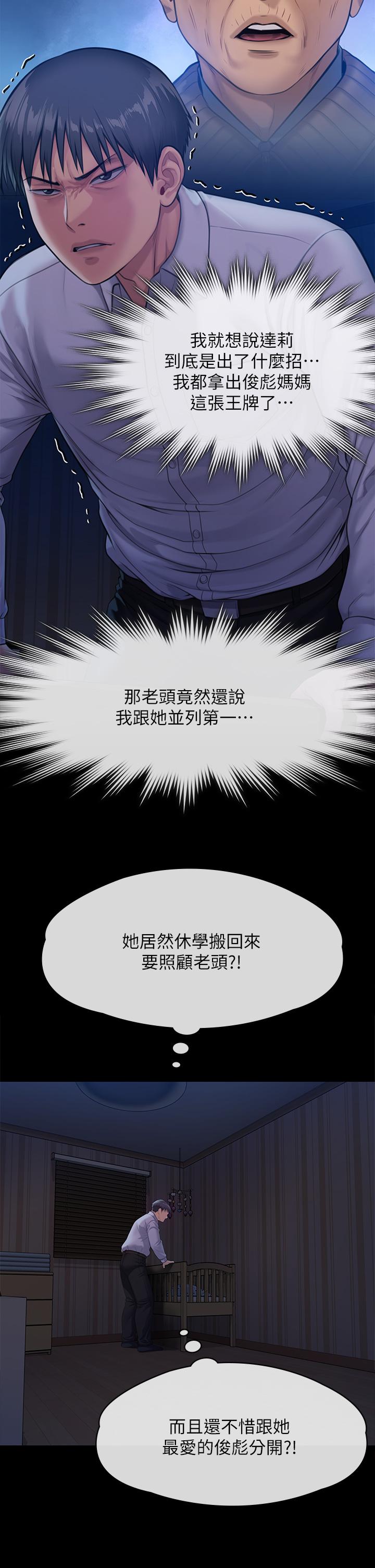 韩国漫画傀儡韩漫_傀儡-第250话-戏弄两个女人的刘达秀在线免费阅读-韩国漫画-第47张图片