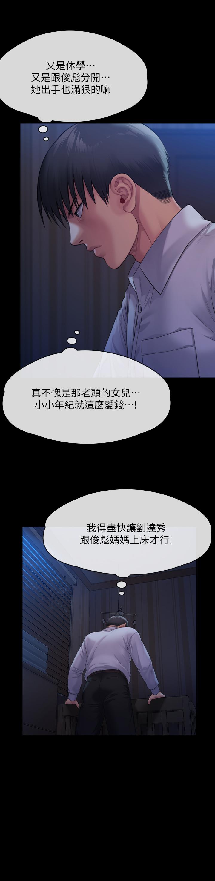 韩国漫画傀儡韩漫_傀儡-第250话-戏弄两个女人的刘达秀在线免费阅读-韩国漫画-第53张图片