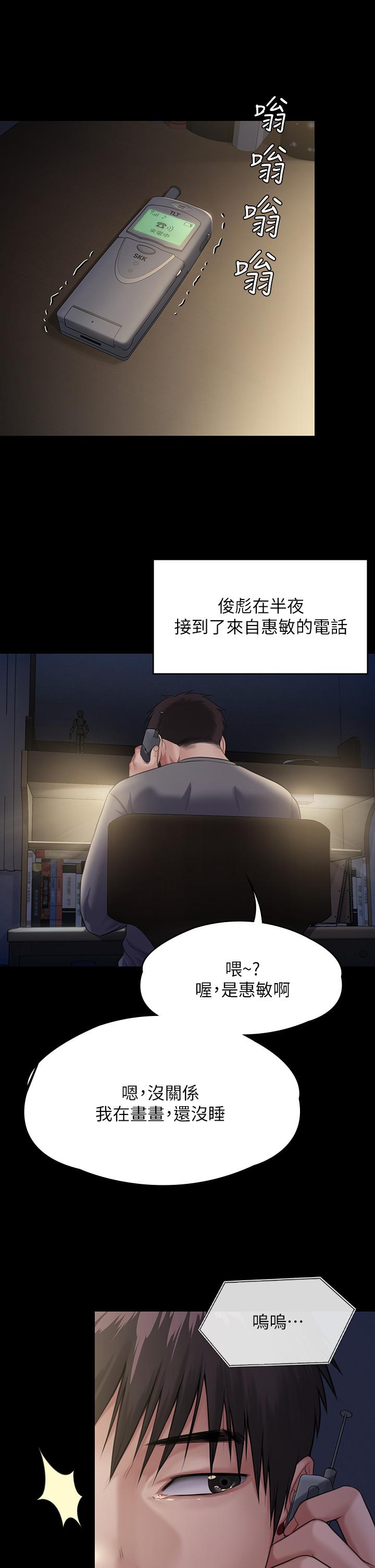 韩国漫画傀儡韩漫_傀儡-第250话-戏弄两个女人的刘达秀在线免费阅读-韩国漫画-第60张图片