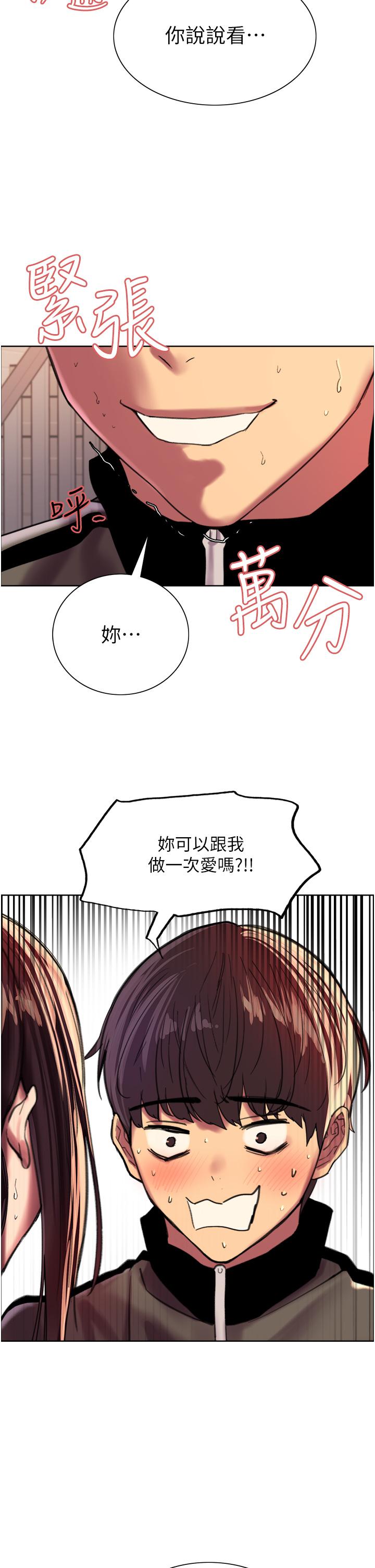 韩国漫画色轮眼韩漫_色轮眼-第28话-用嘴报答你在线免费阅读-韩国漫画-第2张图片