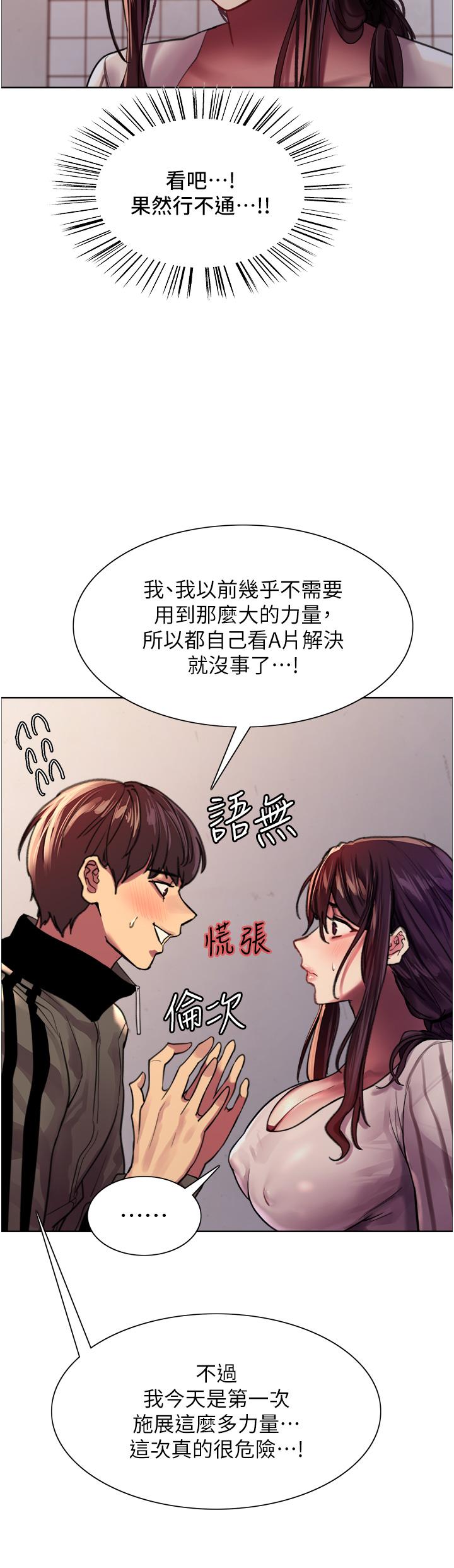 韩国漫画色轮眼韩漫_色轮眼-第28话-用嘴报答你在线免费阅读-韩国漫画-第21张图片