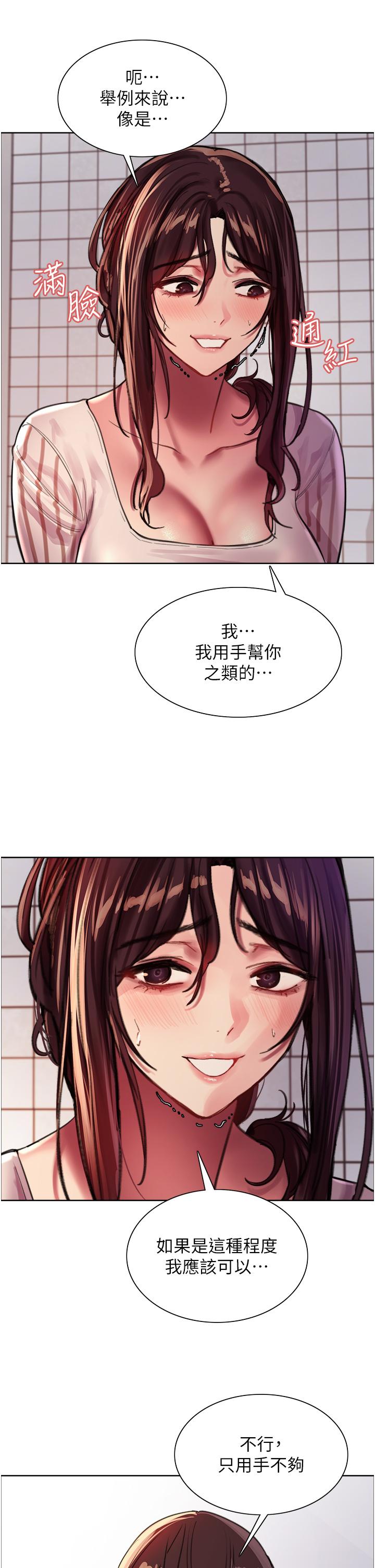 韩国漫画色轮眼韩漫_色轮眼-第28话-用嘴报答你在线免费阅读-韩国漫画-第28张图片