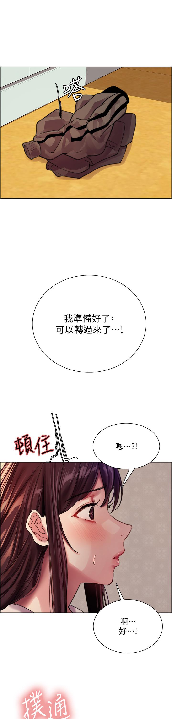 韩国漫画色轮眼韩漫_色轮眼-第28话-用嘴报答你在线免费阅读-韩国漫画-第34张图片