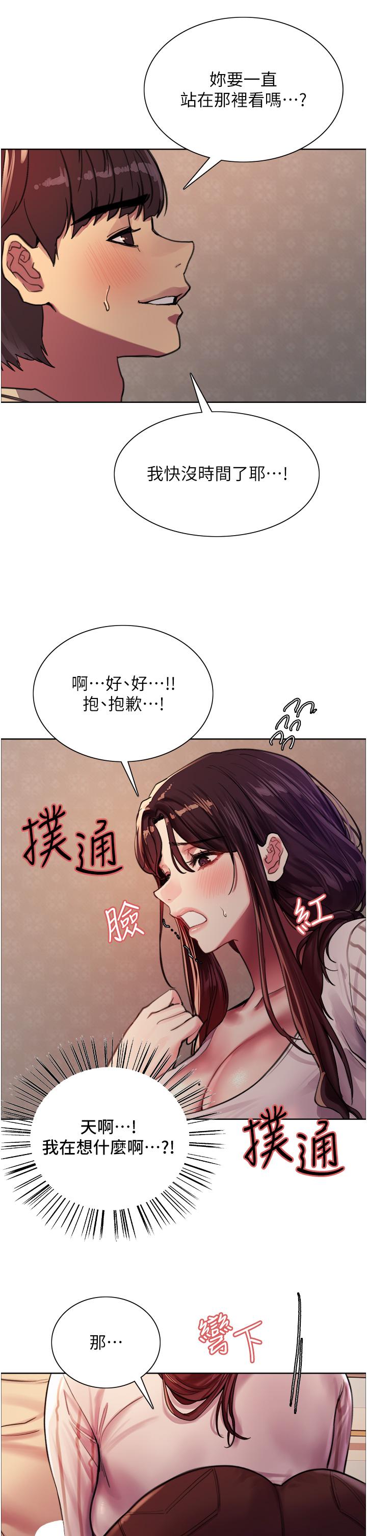 韩国漫画色轮眼韩漫_色轮眼-第28话-用嘴报答你在线免费阅读-韩国漫画-第38张图片