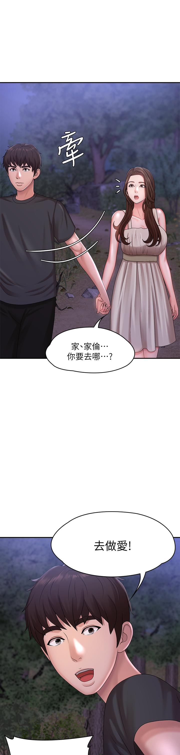 韩国漫画青春期小阿姨韩漫_青春期小阿姨-第25话-目击野炮现场在线免费阅读-韩国漫画-第1张图片