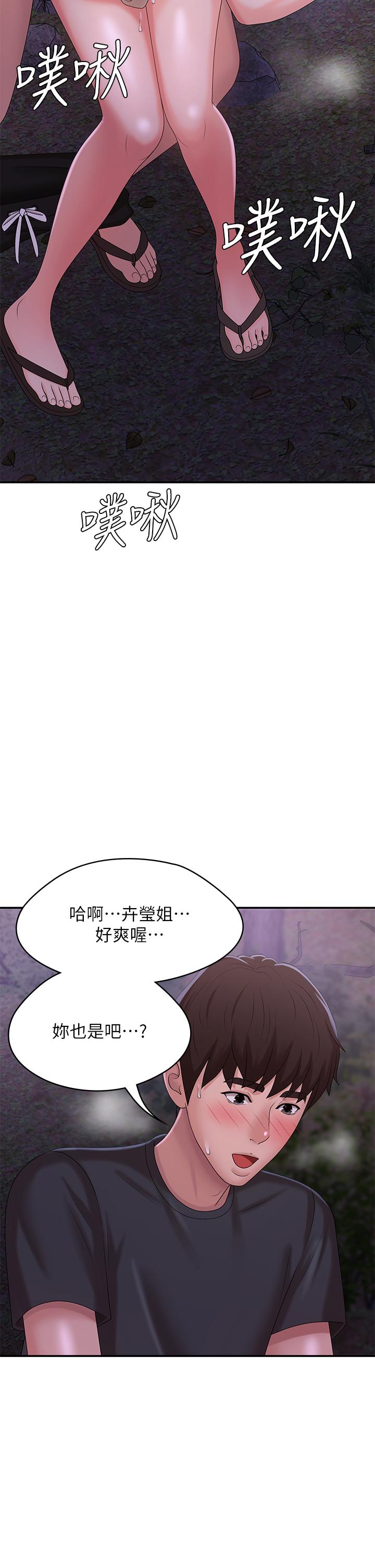 韩国漫画青春期小阿姨韩漫_青春期小阿姨-第25话-目击野炮现场在线免费阅读-韩国漫画-第28张图片