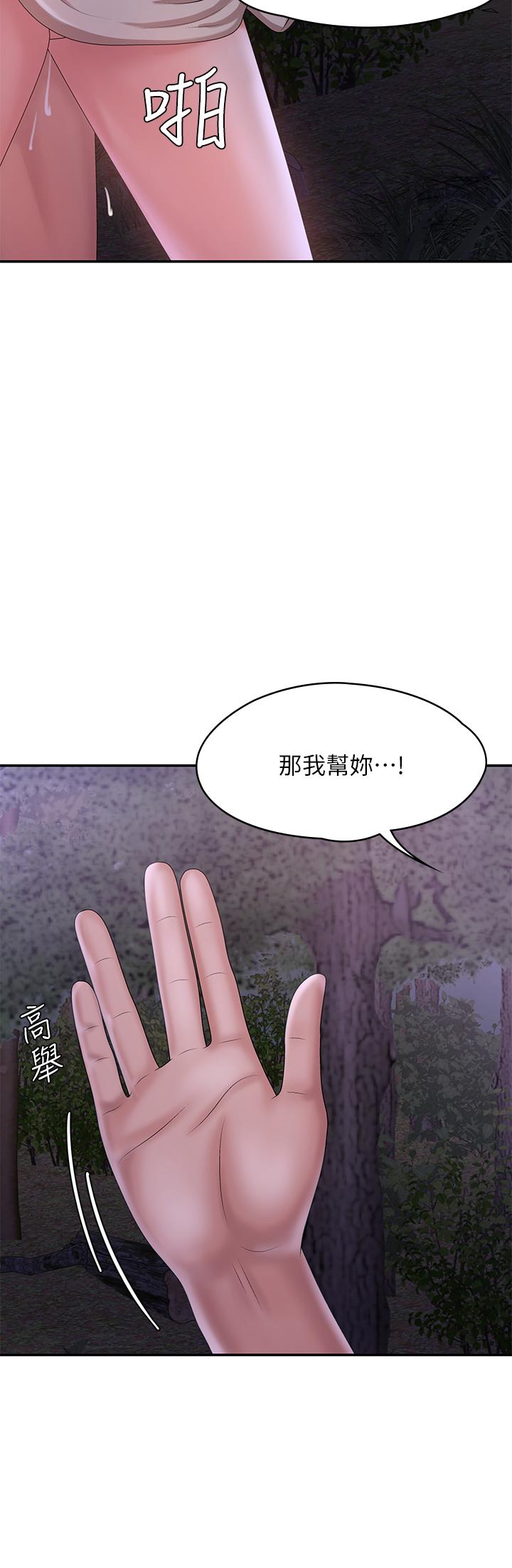 韩国漫画青春期小阿姨韩漫_青春期小阿姨-第25话-目击野炮现场在线免费阅读-韩国漫画-第39张图片