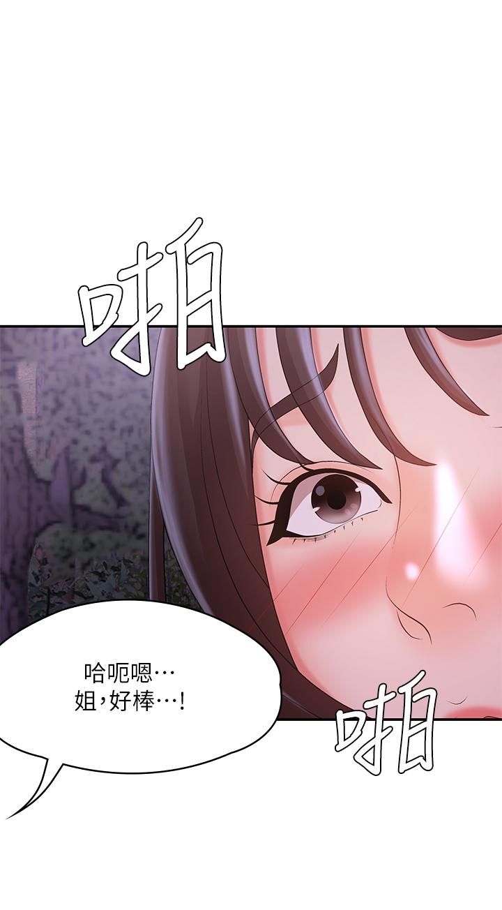 韩国漫画青春期小阿姨韩漫_青春期小阿姨-第25话-目击野炮现场在线免费阅读-韩国漫画-第43张图片