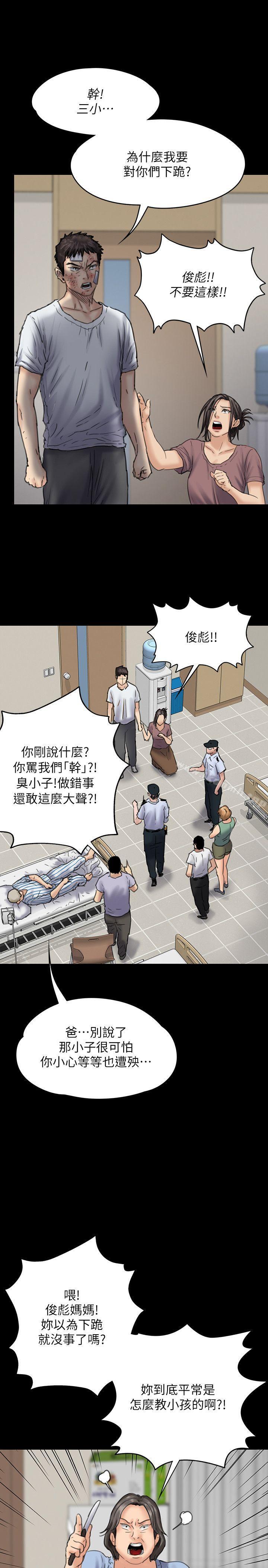 韩国漫画韩漫_傀儡-第81话-令人怀念的小穴在线免费阅读-韩国漫画-第20张图片