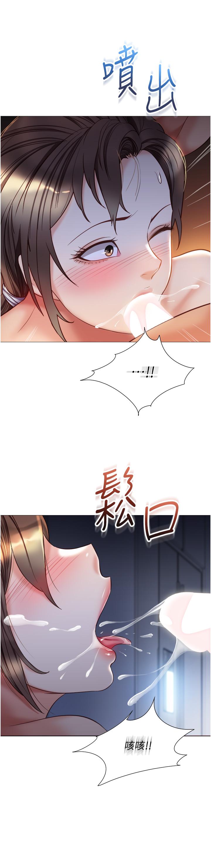 韩国漫画女儿闺蜜都归ME韩漫_女儿闺蜜都归ME-第78话-发洩怒气的性爱在线免费阅读-韩国漫画-第24张图片