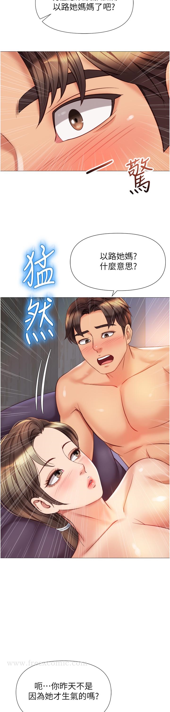 韩国漫画女儿闺蜜都归ME韩漫_女儿闺蜜都归ME-第78话-发洩怒气的性爱在线免费阅读-韩国漫画-第28张图片