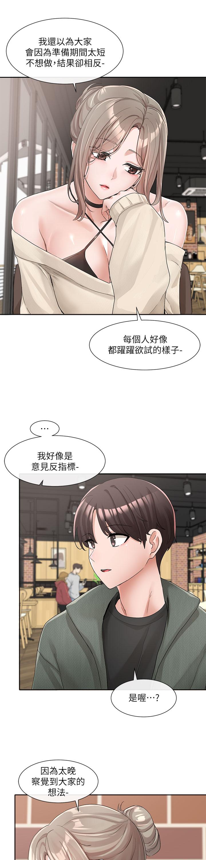 韩国漫画社团学姐韩漫_社团学姐-第107话-我来餵你吃蛋糕在线免费阅读-韩国漫画-第11张图片