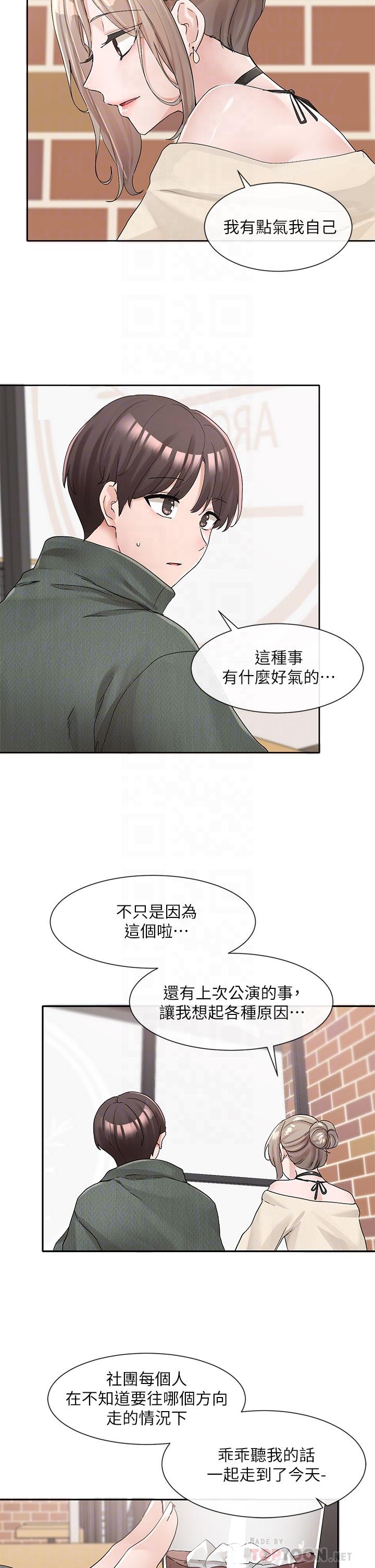 韩国漫画社团学姐韩漫_社团学姐-第107话-我来餵你吃蛋糕在线免费阅读-韩国漫画-第12张图片