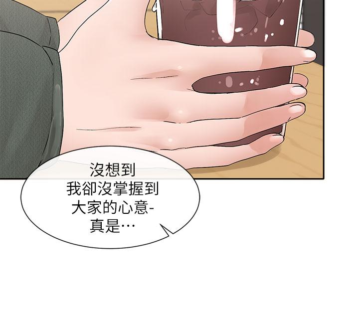 韩国漫画社团学姐韩漫_社团学姐-第107话-我来餵你吃蛋糕在线免费阅读-韩国漫画-第13张图片