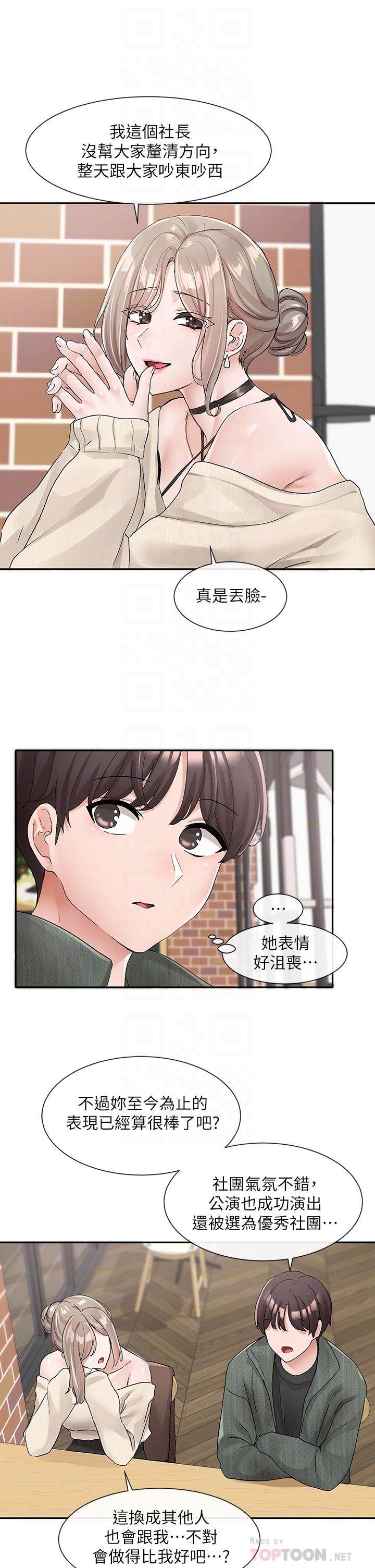 韩国漫画社团学姐韩漫_社团学姐-第107话-我来餵你吃蛋糕在线免费阅读-韩国漫画-第14张图片