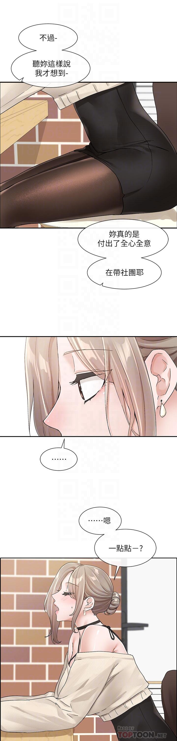 韩国漫画社团学姐韩漫_社团学姐-第107话-我来餵你吃蛋糕在线免费阅读-韩国漫画-第16张图片