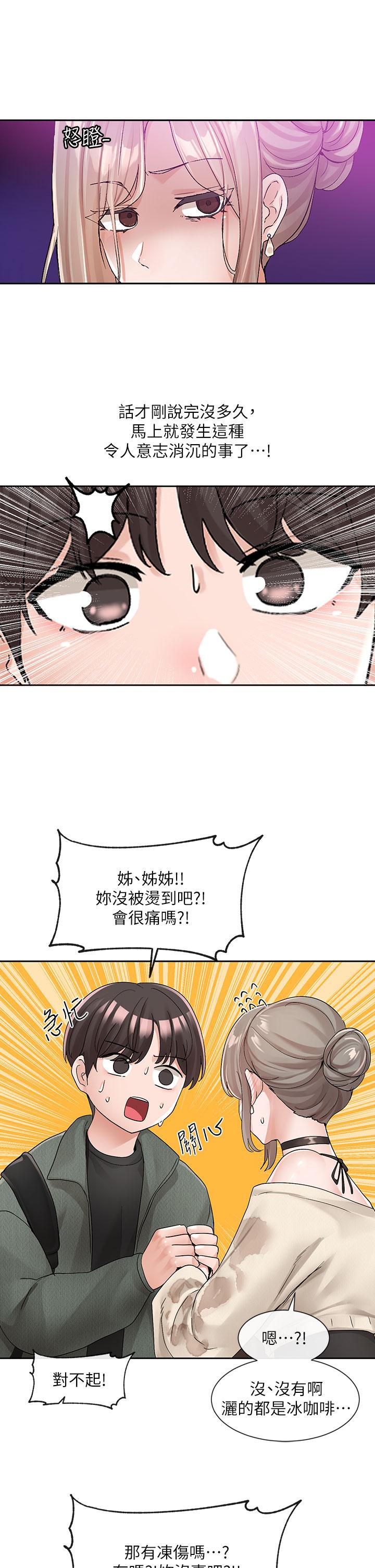 韩国漫画社团学姐韩漫_社团学姐-第107话-我来餵你吃蛋糕在线免费阅读-韩国漫画-第28张图片