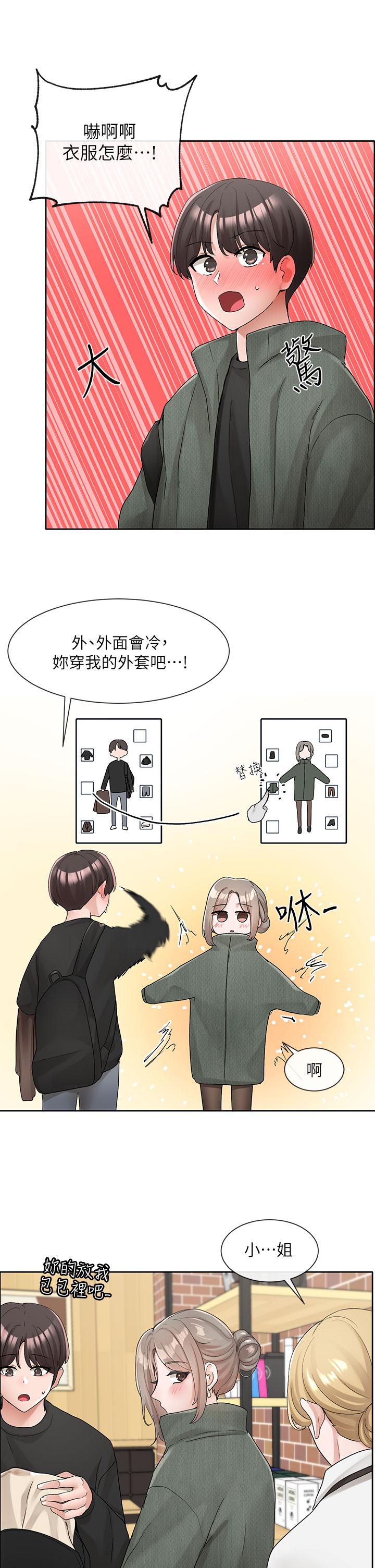 韩国漫画社团学姐韩漫_社团学姐-第107话-我来餵你吃蛋糕在线免费阅读-韩国漫画-第34张图片