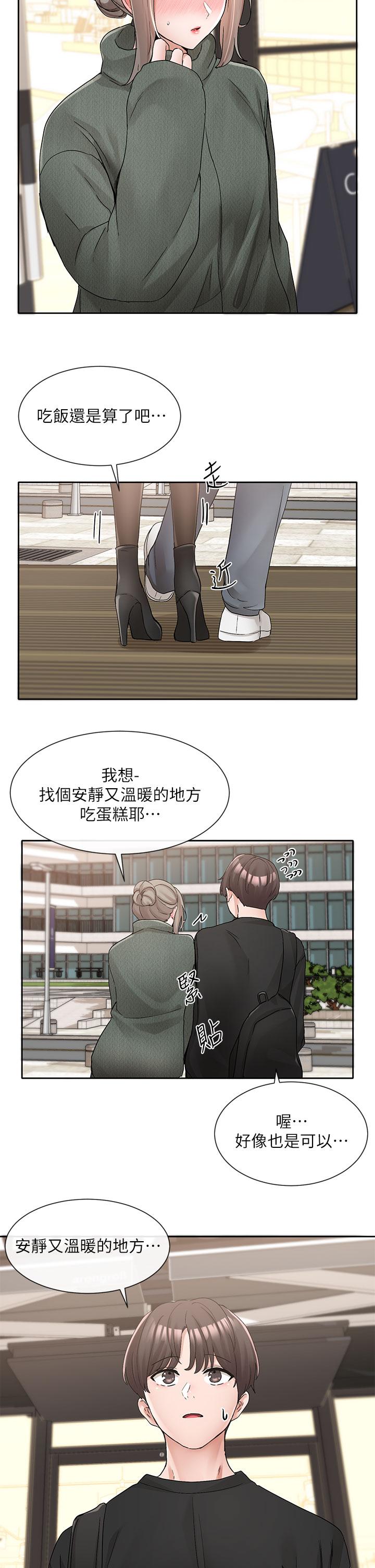 韩国漫画社团学姐韩漫_社团学姐-第107话-我来餵你吃蛋糕在线免费阅读-韩国漫画-第39张图片
