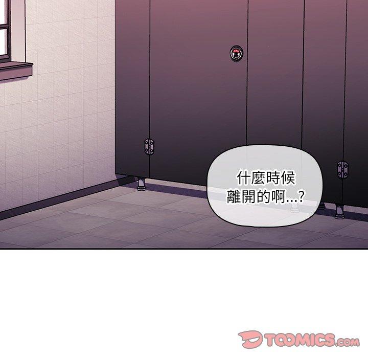 韩国漫画调教开关韩漫_调教开关-第6话在线免费阅读-韩国漫画-第94张图片