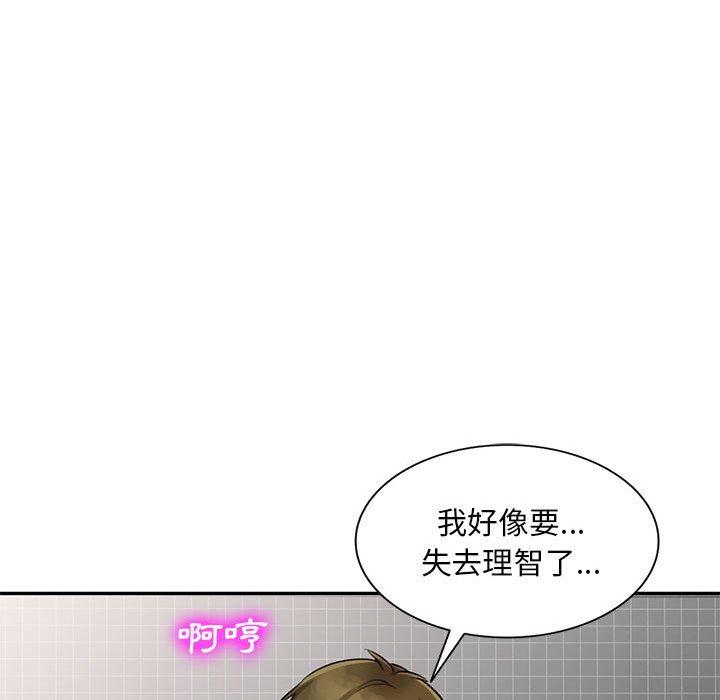 韩国漫画私房家教课韩漫_私房家教课-第18话在线免费阅读-韩国漫画-第41张图片