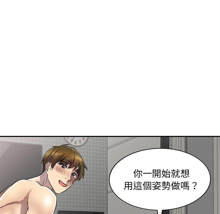 韩国漫画私房家教课韩漫_私房家教课-第18话在线免费阅读-韩国漫画-第56张图片