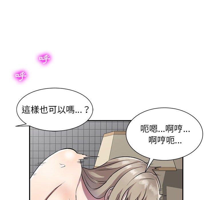 韩国漫画私房家教课韩漫_私房家教课-第18话在线免费阅读-韩国漫画-第72张图片