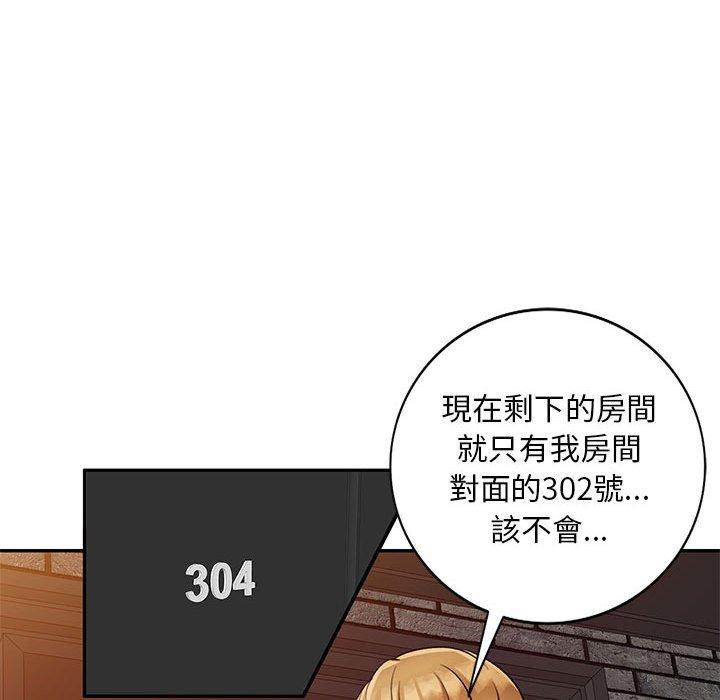 韩国漫画私房家教课韩漫_私房家教课-第18话在线免费阅读-韩国漫画-第83张图片